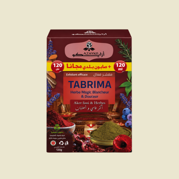تبريمة العكر الفاسي - 200g — بورفينيا